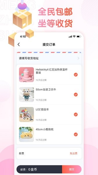 萌爪联盟抓娃娃图4