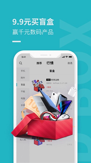 分毫报价 (千循)官方安卓版v2.5.7
