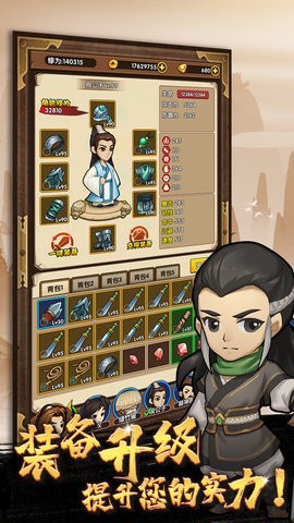 小虾米闯江湖图3