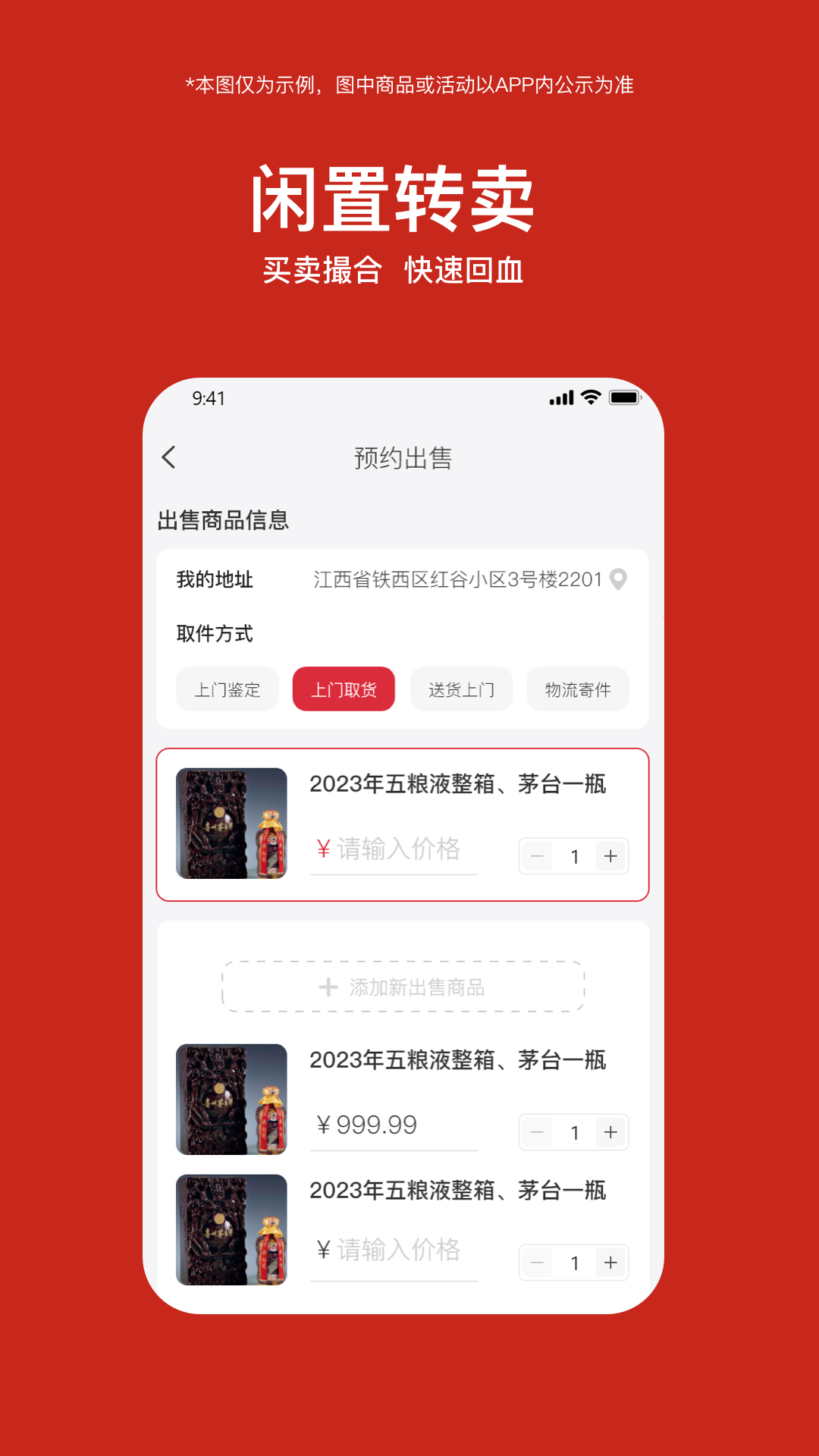 珍汇淘图1