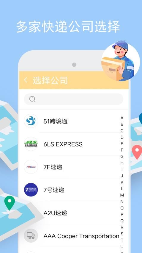 物流实时跟踪查询图3