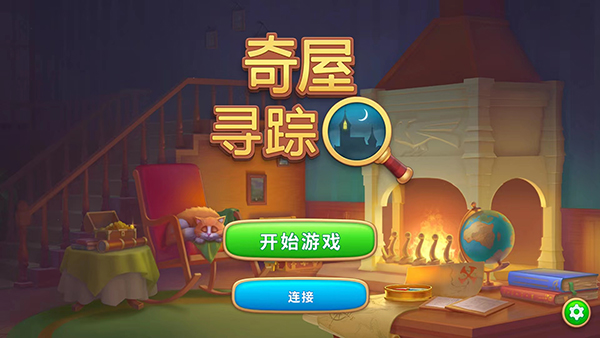 奇屋寻踪新版图1