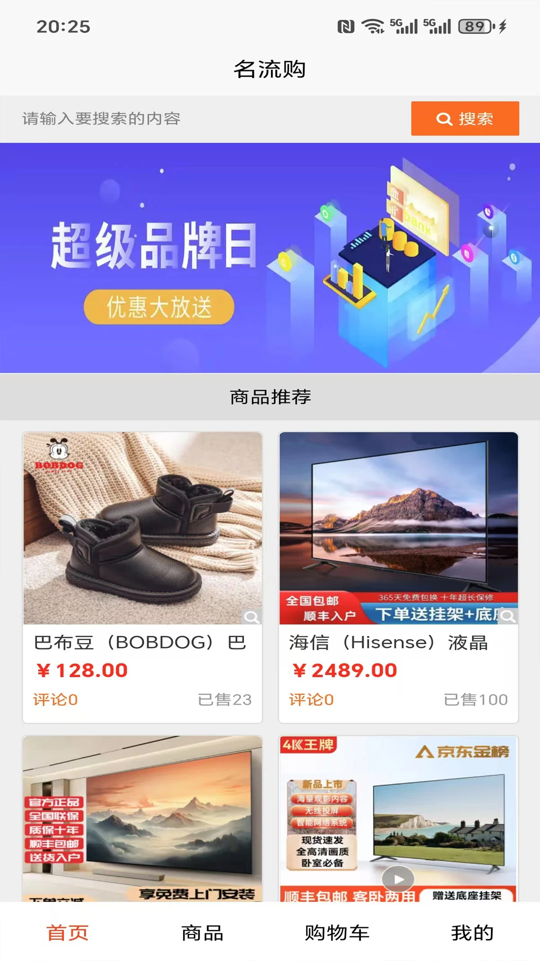 名流购 名流购