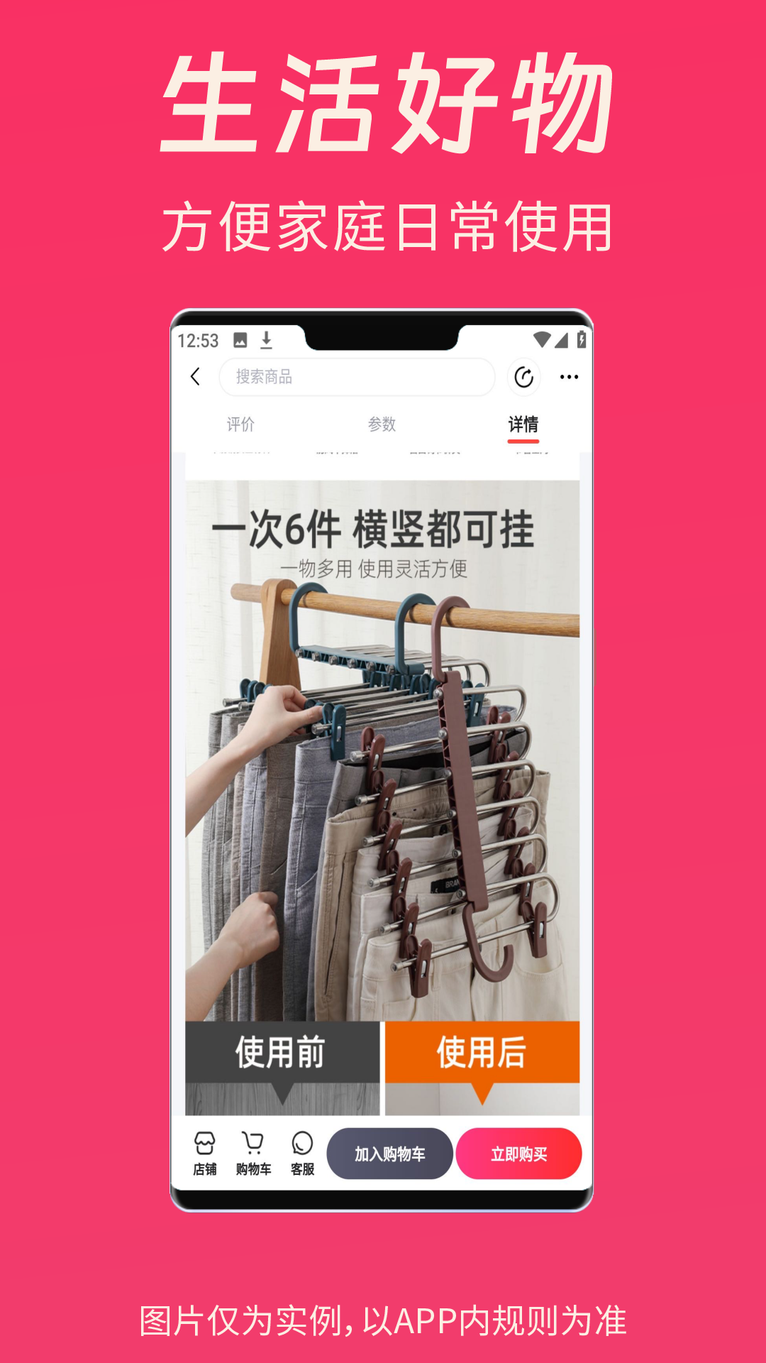 清乐购图3