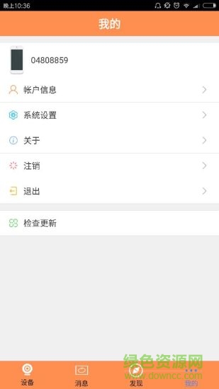 雅视威239监控软件(YYP2P)