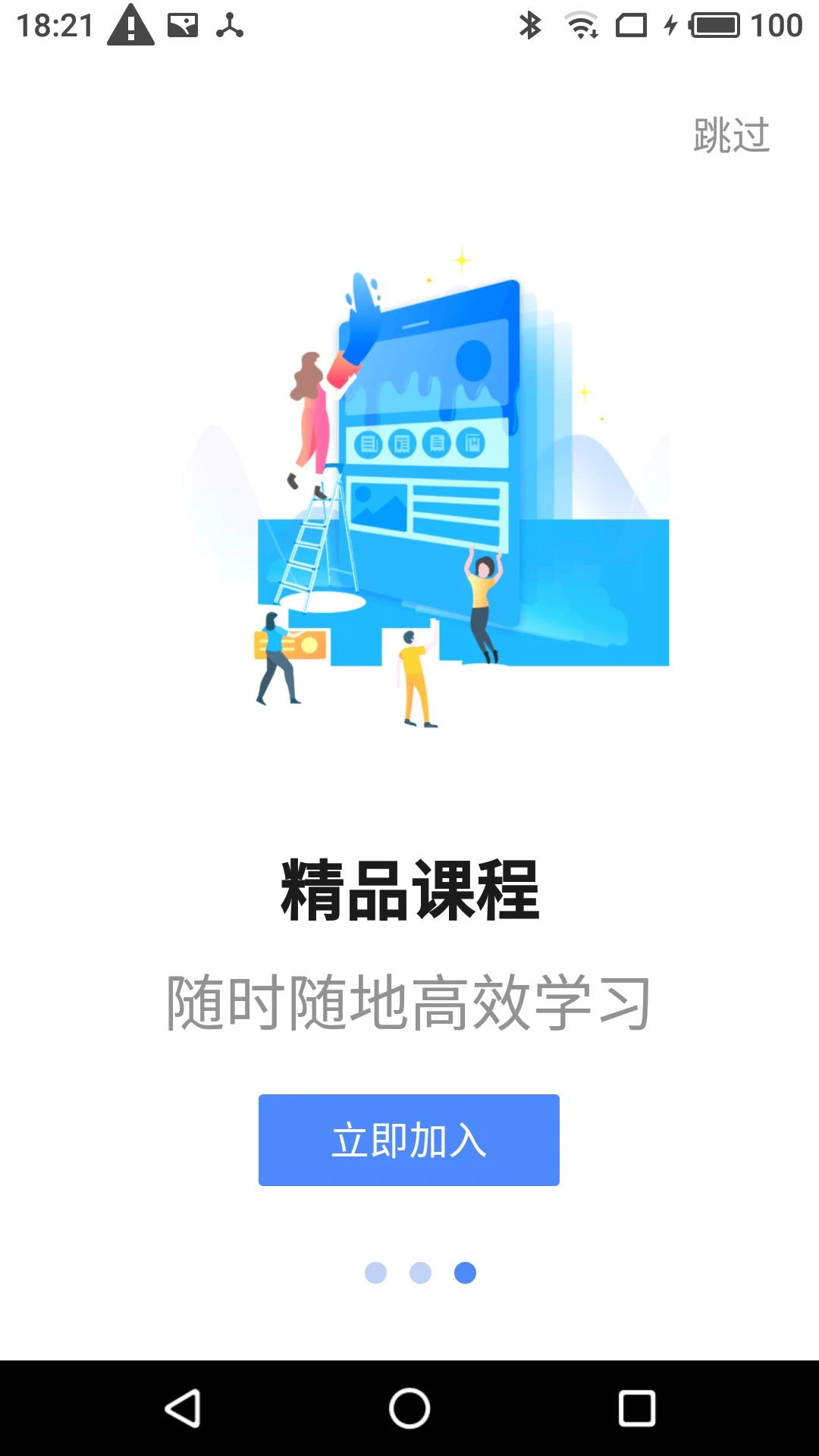 星红程教育图3