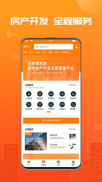兰房链最新版图4