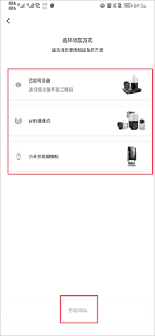 天地伟业监控app图1