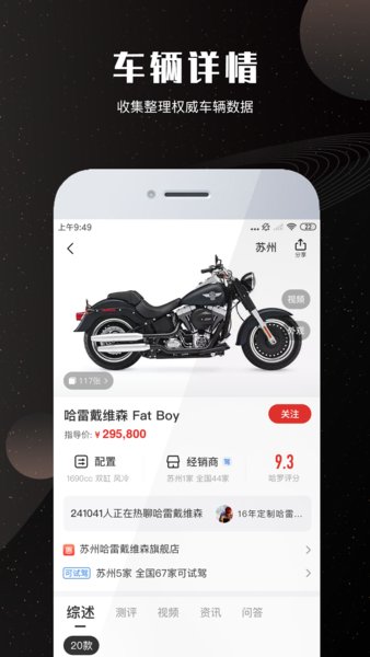 摩托车报价大全图1
