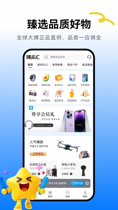 臻品汇图2