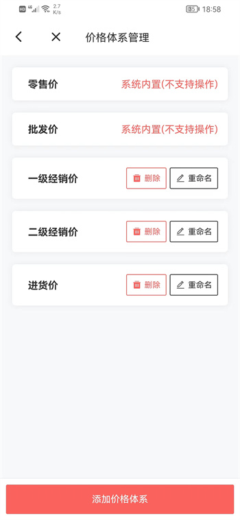 火箭快卖掌柜图2