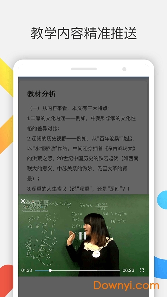 爱课帮图2