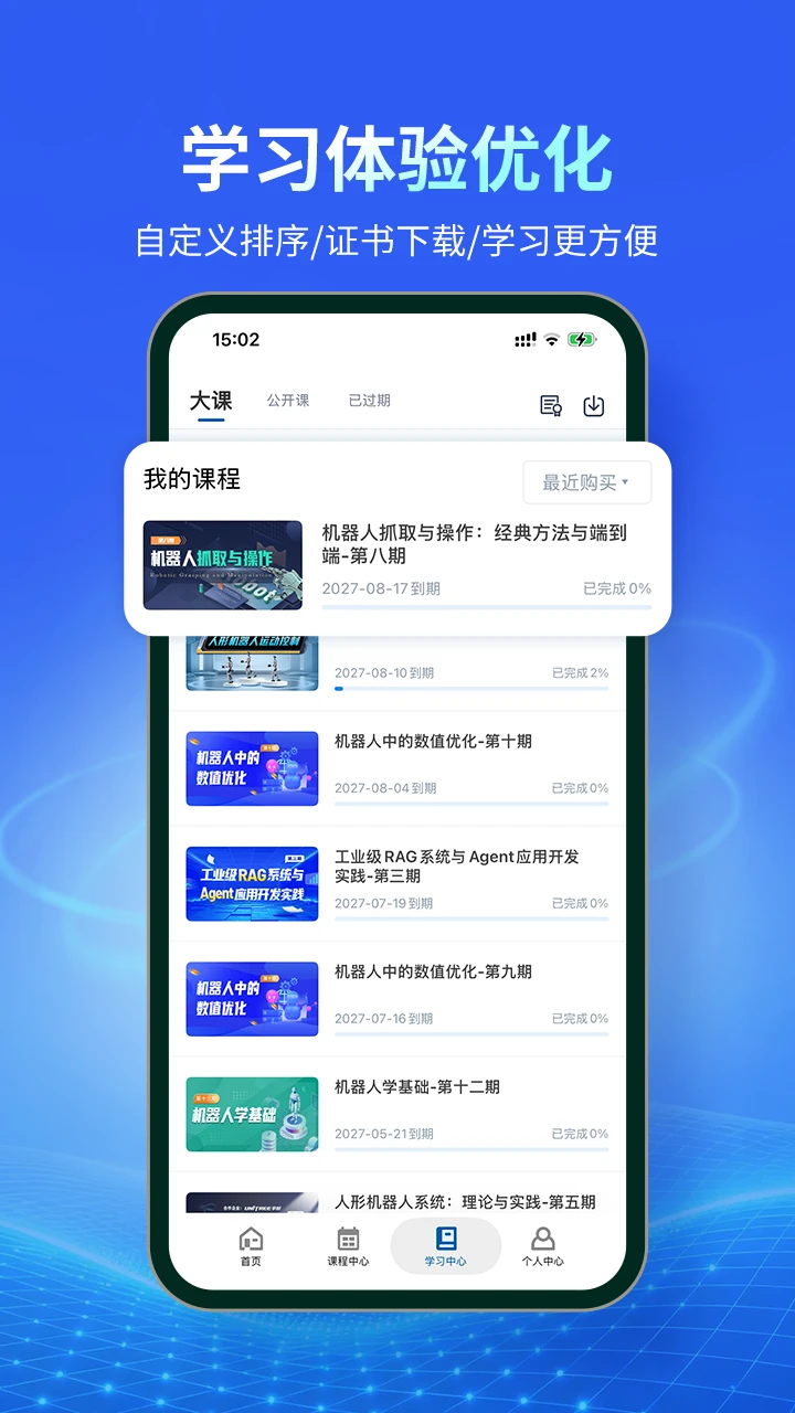 深蓝学院图4