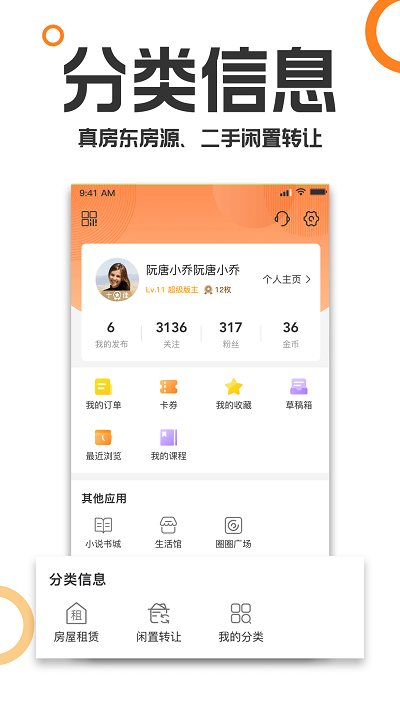 重庆购物狂app图3