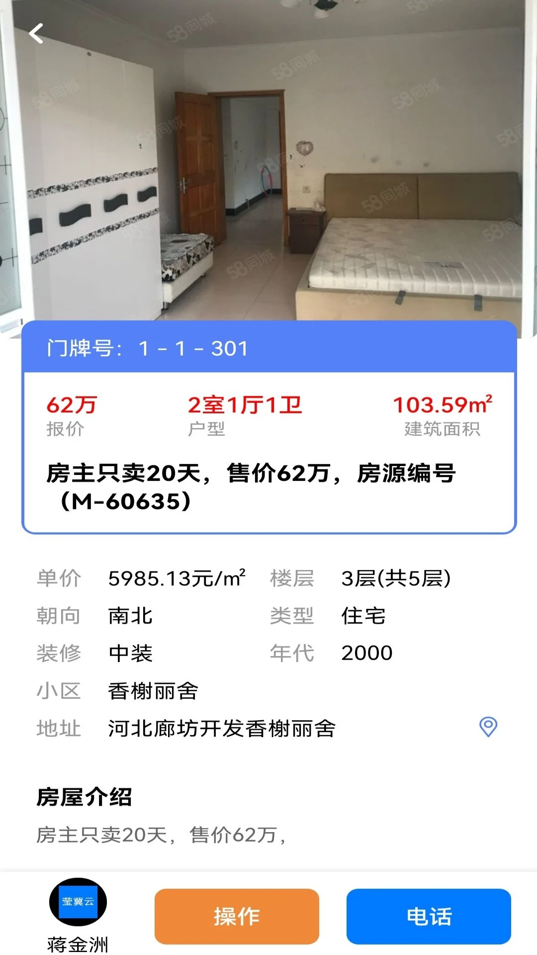 莹冀云房产图2