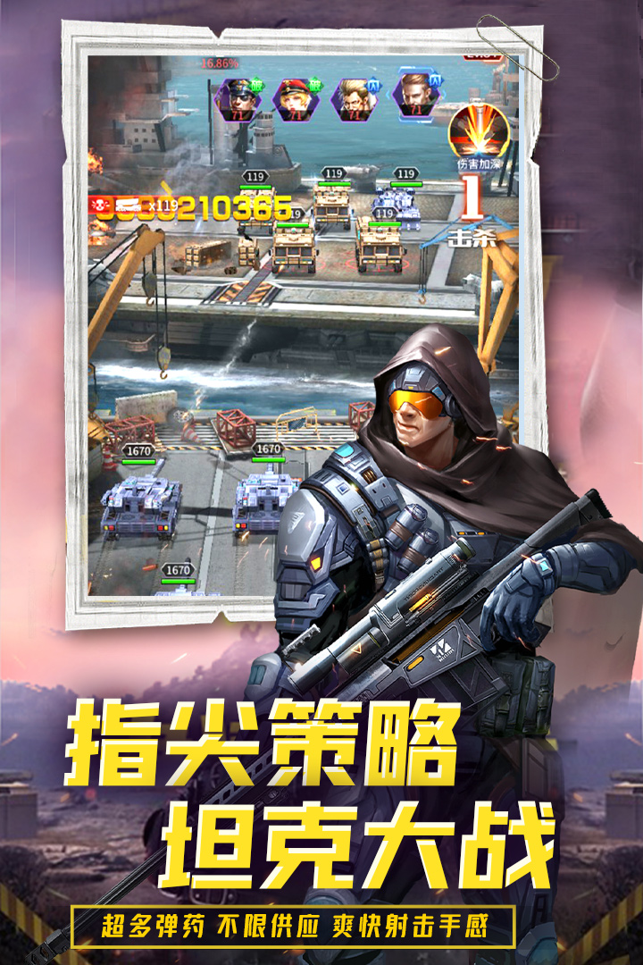 迷你装甲图5