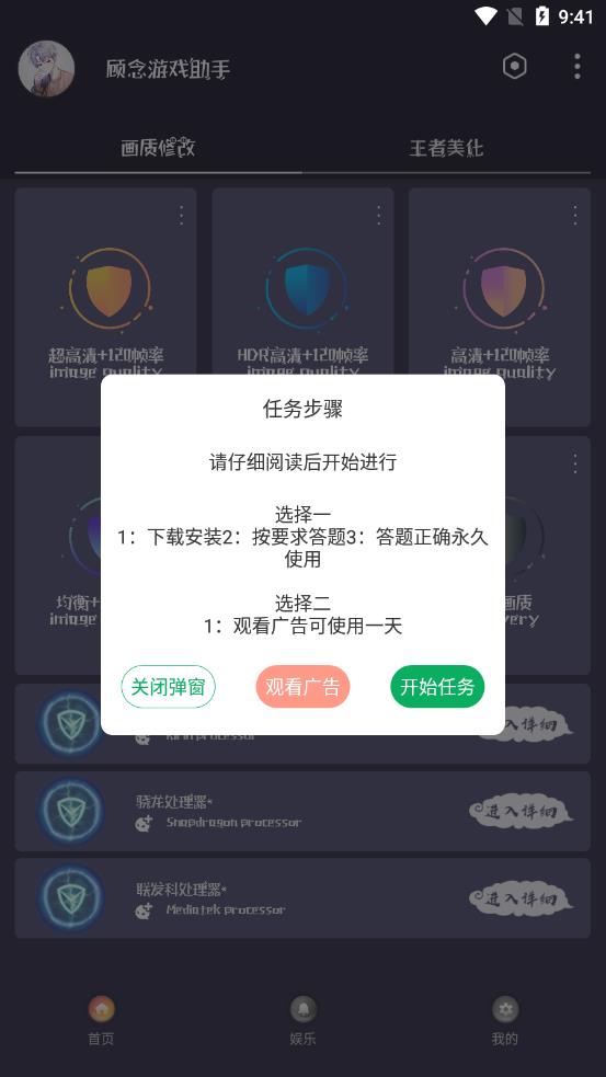 顾念游戏助手图3