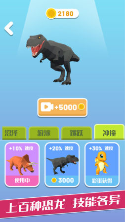 变异恐龙图1