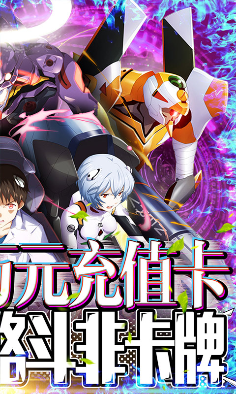 新世纪福音战士：破晓图3