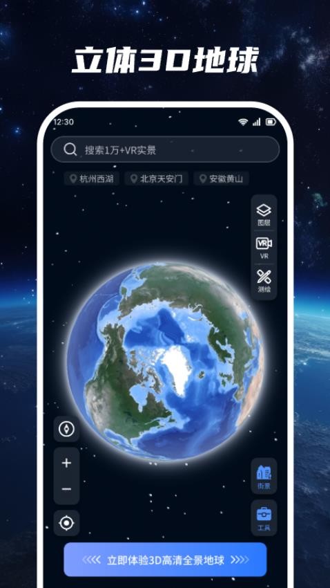 超清卫星地图图4