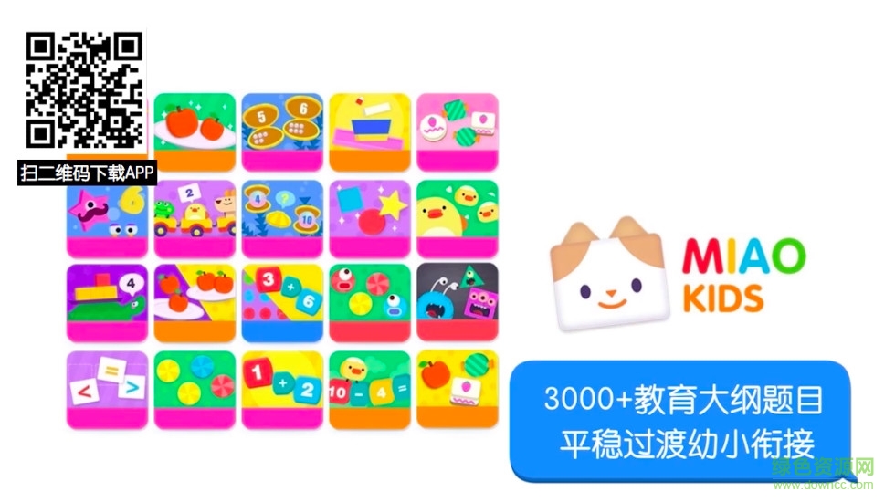 优学猫数学软件图3