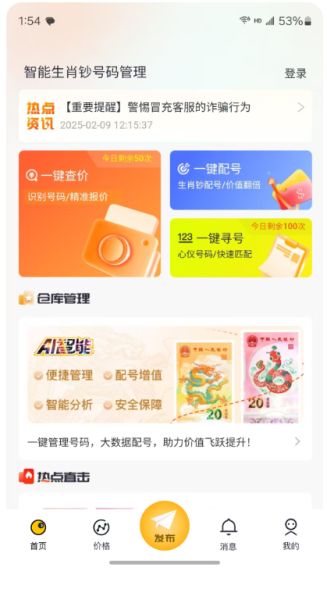 艺品品 v2.2.6 安卓版图1