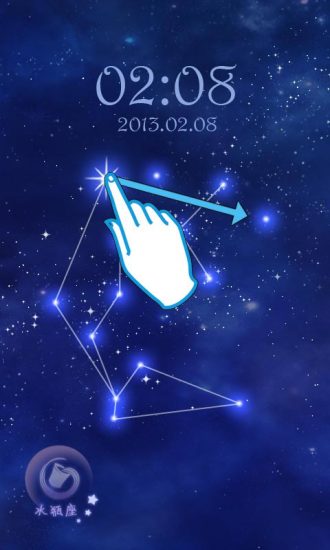 水瓶座事实手机版图1
