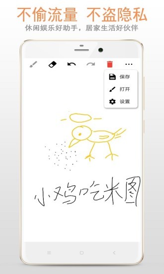 画板图2