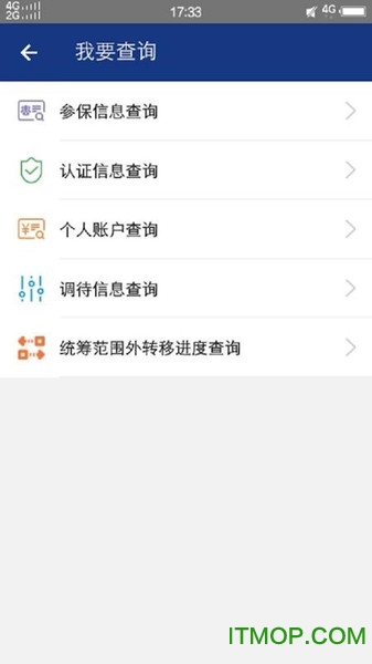 2022陕西养老保险自助认证软件图1