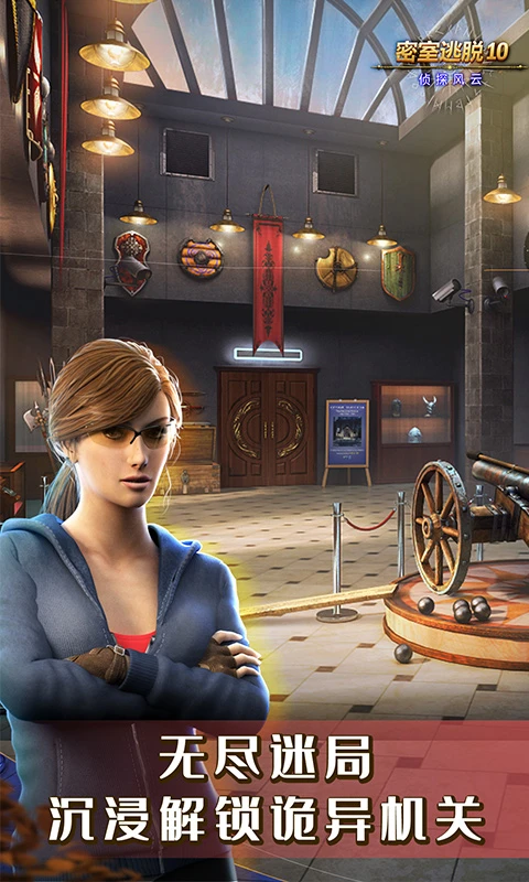 密室逃脱10侦探风云图4