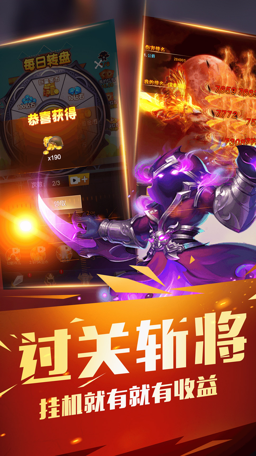 点点英雄图2