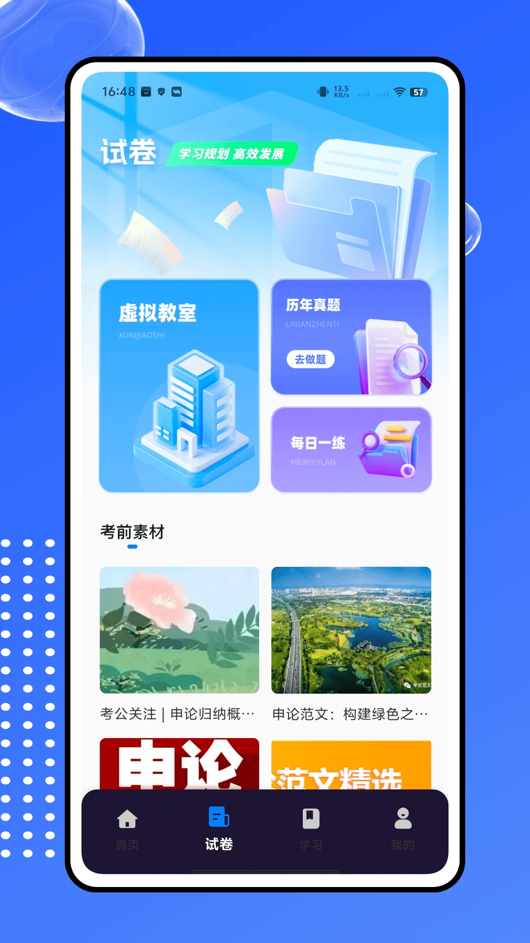 伴学匠图2