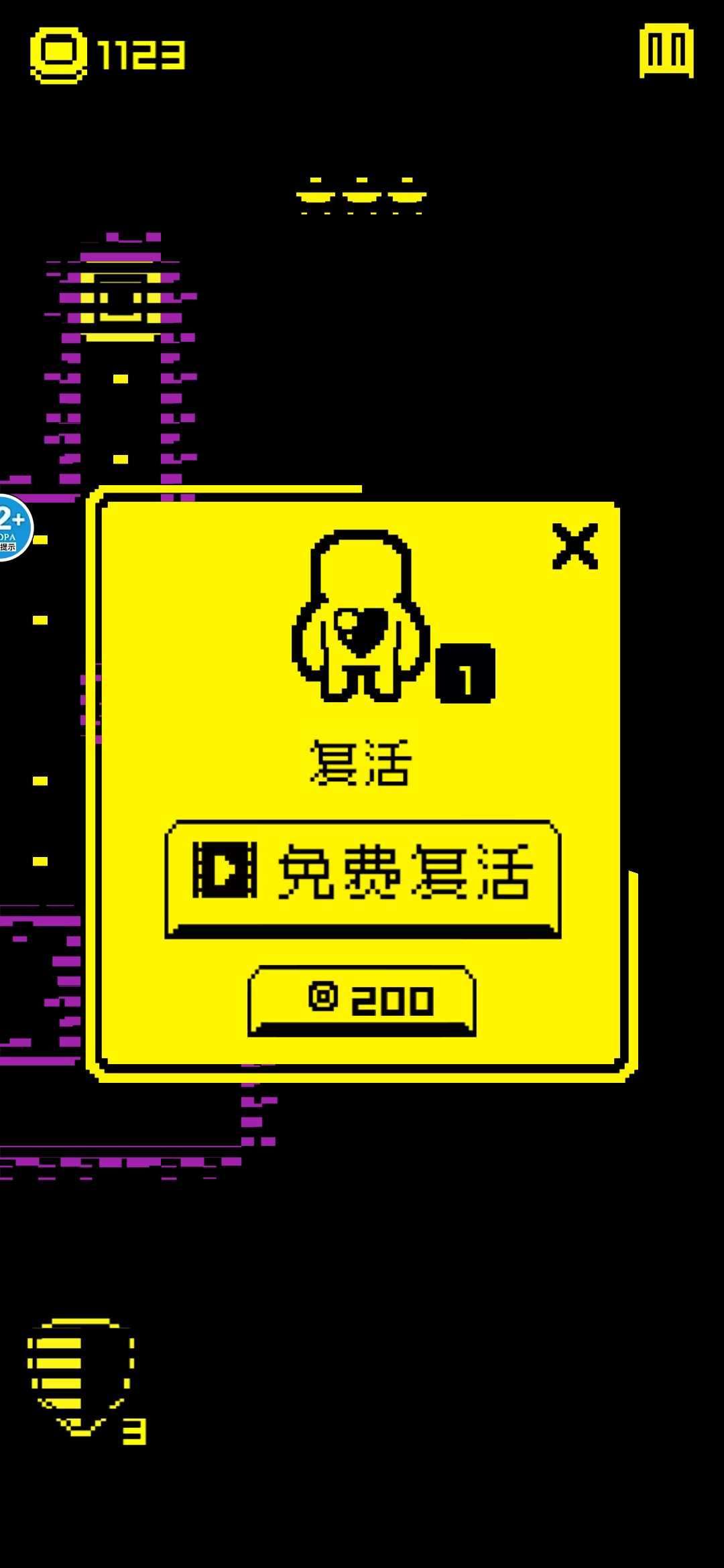 疯狂贪吃人图1