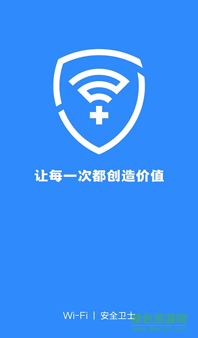 WiFi卫士图1
