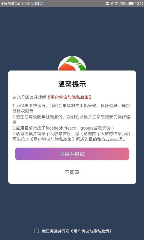 极致学社图1