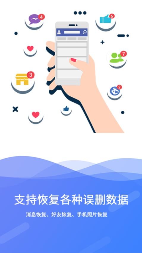 极速数据恢复 极速数据恢复