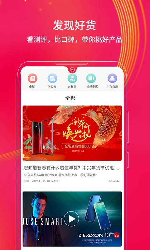 中兴商城图4