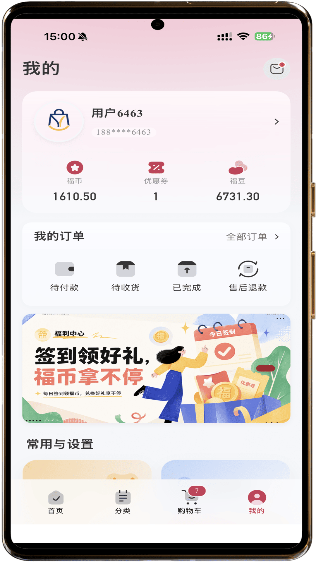 悦品荟图4