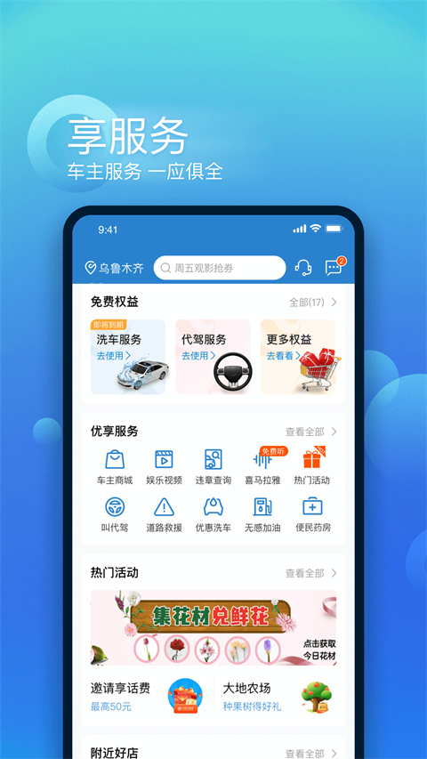 中国大地保险图3