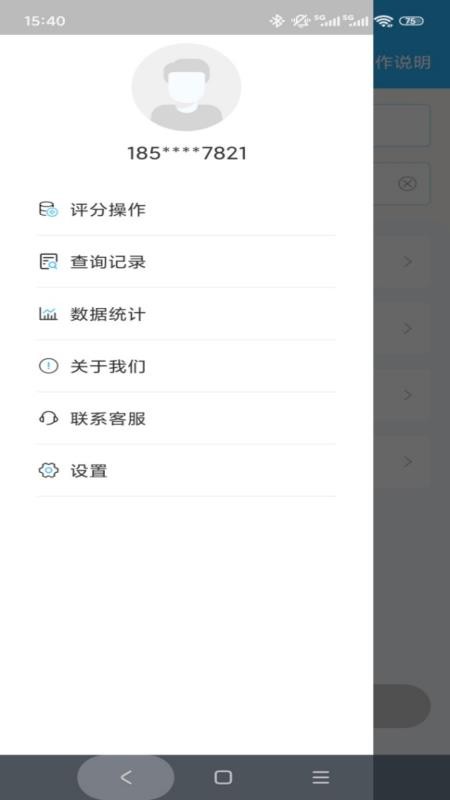 奶牛炎症疾病评分器