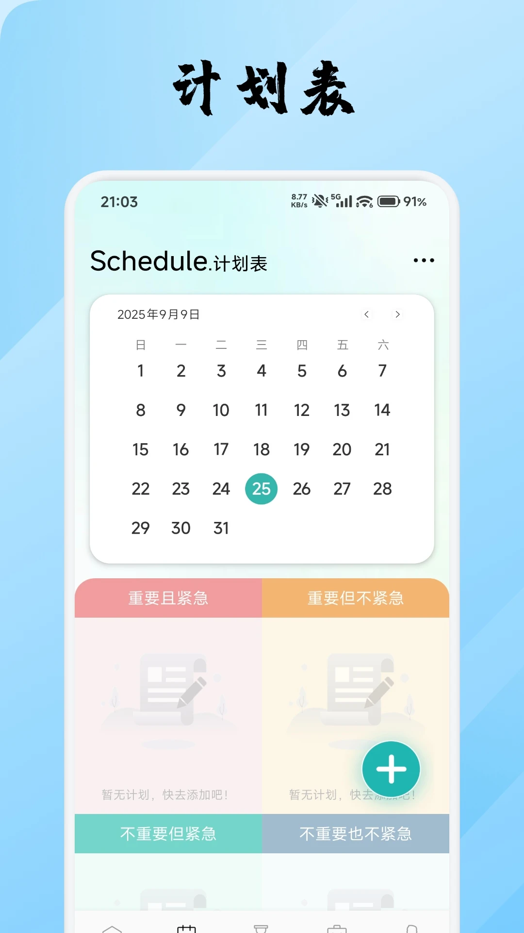 快感计划图2