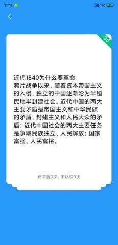 万题斩图1