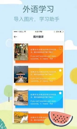 拍拍译图4