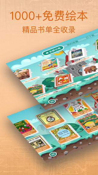 动听英语绘本图4