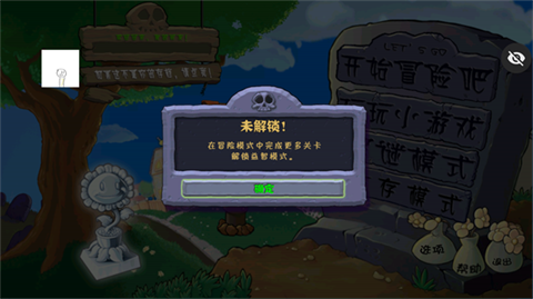 PVZ仿95图1