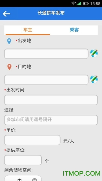 一喂拼车app图1