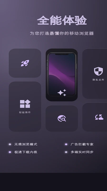 小果速传浏览器图2