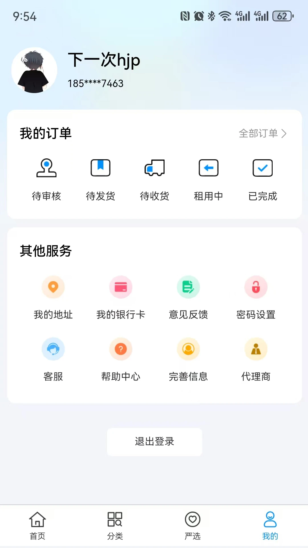 哈哈享租图4