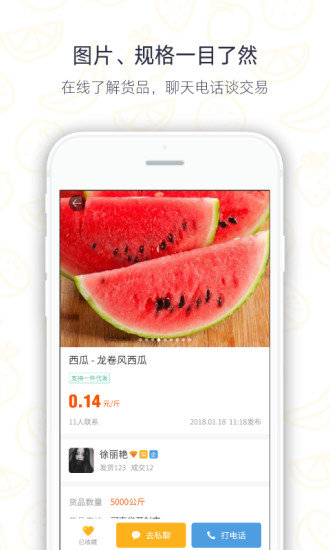 唯果汇图1