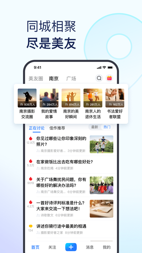 美篇苹果手机app手机版图3